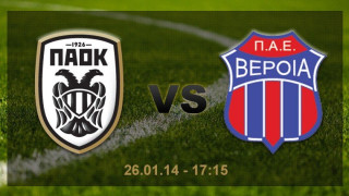 Ο απρόσμενος σύμμαχος της Βέροιας στην Τούμπα!