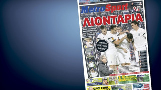 Δείτε το σημερινό 7/11) πρωτοσέλιδο