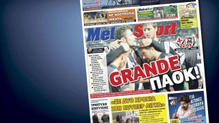 Δείτε το σημερινό (6/11) πρωτοσέλιδο