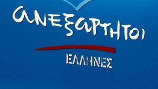 «Μπηχτές» κατά Βασιλειάδη από τους ΑΝ.ΕΛ. Θεσσαλονίκης