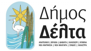 Συνάντηση γονέων με θέμα «Πειθαρχία και Όρια» στις 15/5 στη Χαλάστρα