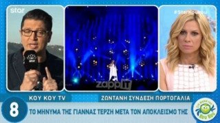 «Στενοχωρημένη η Γιάννα Τερζή, δε βγήκε από το ξενοδοχείο» (ΒΙΝΤΕΟ)