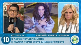 Γιάννα Τερζή: «Δεν μπορούσα να σας αντικρίσω, σας ντρεπόμουν» (ΒΙΝΤΕΟ)