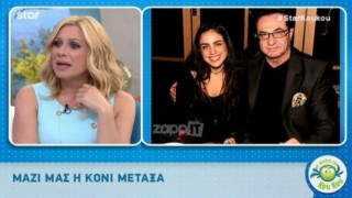 Κόνι Μεταξά σε          Κατερίνα Καραβάτου: «Ήσουν φυτό;» (ΒΙΝΤΕΟ)