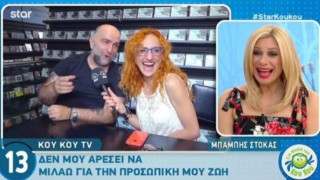 Ο Μπάμπης Στόκας έδωσε συνέντευξη στην πρώην του, Φωτεινή Ψυχίδου!