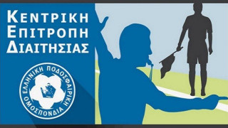 Πέρασε η διάταξη για ξένους διαιτητές στον Κανονισμό Διαιτησίας (Pic)