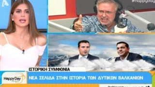 Χαμός στο Happy Day για τα Σκόπια: «Θα δικαιώσετε όλους αυτούς που...»