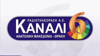 Φήμες για μπάσιμο Σαββίδη            για το «Κανάλι 6»