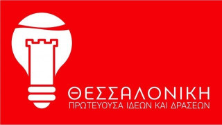 Η Θεσσαλονίκη στο επίκεντρο της Coca-Cola             (ΦΩΤΟ)