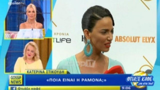 Επική απάντηση της Κατερίνας Στικούδη στη Ραμόνα Βλαντή (ΒΙΝΤΕΟ)