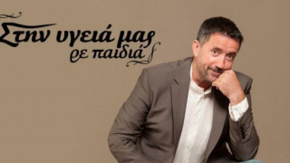 «Μπορεί να μη θέλουν τσιγγάνους στο «Στην Υγειά μας», με ζηλεύουν»