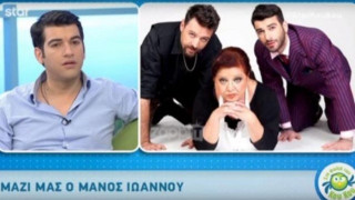 Μάνος Ιωάννου: «Η Τζέσυ Παπουτσή ήταν σαν μητέρα μου» (ΒΙΝΤΕΟ)