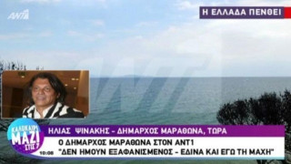 Ένταση με τον Ηλία Ψινάκη και δημοσιογράφο του ΑΝΤ1 (ΒΙΝΤΕΟ)