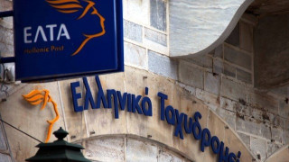 ΕΛΤΑ: Δωρεάν δέματα προς τους πληγέντες     των πυρκαγιών