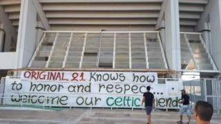 Το μήνυμα των οπαδών της ΑΕΚ για τους φιλάθλους της Σέλτικ