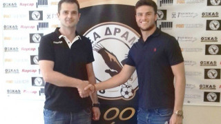 Επισημοποιήθηκε    του           Ηλιάδη στη Δόξα Δράμας