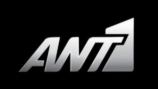 Χαμός στον ΑΝΤ1 –     Ώρες αγωνίας για τους εργαζομένους