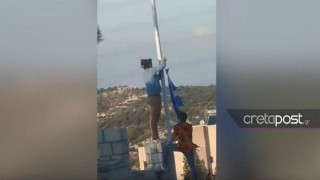 Ηράκλειο: Αλβανοί κατέβασαν και έκλεψαν την ελληνική σημαία (ΒΙΝΤΕΟ)