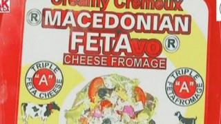Σκοπιανή «μακεδονική» φέτα εξάγεται σε Ευρώπη και... Ελλάδα!