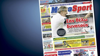 Δείτε το σημερινό (23/11) πρωτοσέλιδο