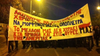 Ξεκίνησε η πορεία Αντιστασιακών και ΚΚΕ από το ΑΠΘ (video)