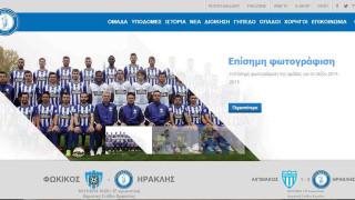 Καταπληκτικό το νέο site του Ηρακλή!