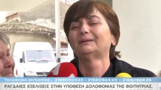 Ρόδος: Συγκλονίζει ο θρήνος της μητέρας της δολοφονημένης φοιτήτριας