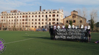 Η ακραία θέση της Προοδευτικής Τούμπας για το Μακεδονικό