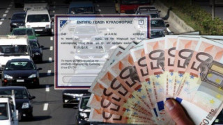 Μία ανάσα πριν λήξει η προθεσμία για τα τέλη κυκλοφορίας