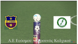 ΑΕ Ευόσμου-Κεραυνός Κολχικού   0-0                      vid