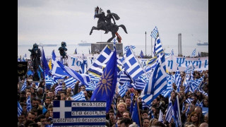 Συγκέντρωση και στη Θεσ/νίκη τη μέρα ψήφισης της Συμφωνίας των Πρεσπών