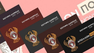 Στη μισή τιμή οι                  κάρτες διαρκείας του Απόλλωνα Πόντου