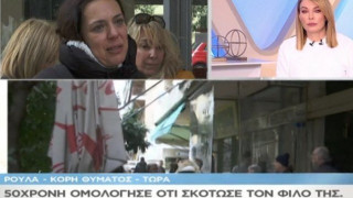Συγκλονίζει η κόρη του 79χρονου που δολοφονήθηκε στον Πειραιά (ΒΙΝΤΕΟ)