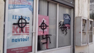 Ευκαρπία: Βανδάλισαν με φασιστικά σύμβολα τα γραφεία του ΚΚΕ