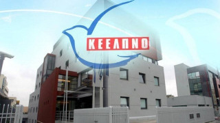 Καταγγελία ΠΟΕΔΗΝ: «Ρουσφετολογικές προσλήψεις στο ΚΕΕΛΠΝΟ»