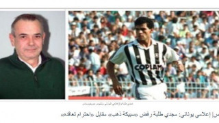 Ο Μαγκντί, η ράβδος χρυσού και η περηφάνια του Φαραώ!