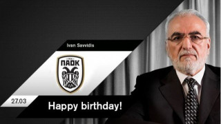 Οι ευχές της ΠΑΕ ΠΑΟΚ στον   εορτάζοντα Ιβάν Σαββίδη