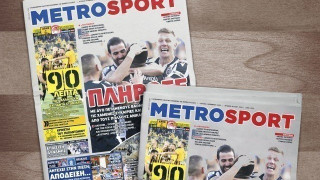 Διαβάστε στη Metrosport                        της Τρίτης (2/4)