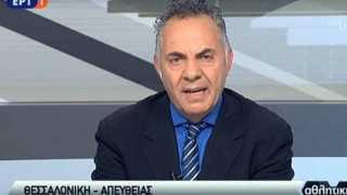 Η                  ΕΡΤ, ο Μίνος                 κι ο ΠΑΟΚ!