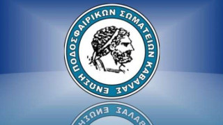 Ο τελικός Κυπέλλου της Ε.Π.Σ.                                  Καβάλας