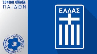 Επτά παίκτες του ΠΑΟΚ στην Εθνική Παίδων                         (pic)