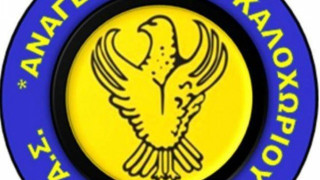 «Βόμβα» των παικτών της Αν. Καλοχωρίου: «Μας είπαν να χάσουμε 2-0»