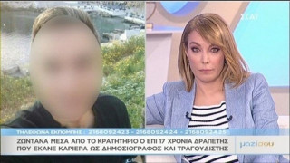 Ο δραπέτης-τραγουδιστής ξέσπασε σε κλάματα: «Στη φυλακή με βίαζαν!»