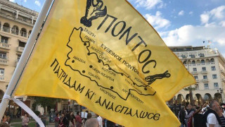 Εκδηλώσεις για τη Γενοκτονία των Ποντίων την Κυριακή στη Θεσσαλονίκη