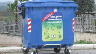 Δ.Ωραιοκάστρου: «Μην πετάτε ανακυκλώσιμα σε κάδους σήμερα και αύριο»