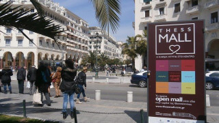 Θεσσαλονίκη: Tουριστικές διαδρομές στις οθόνες του thessmall