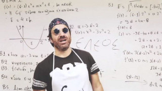 Θεσσαλονίκη: Καθηγητής σατιρίζει το «Mama» σε... μαθηματική έκδοση!