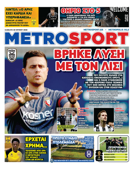 METROSPORT Πρωτοσέλιδο