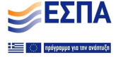 ΕΣΠΑ